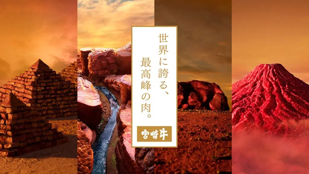 миядзаки вагю